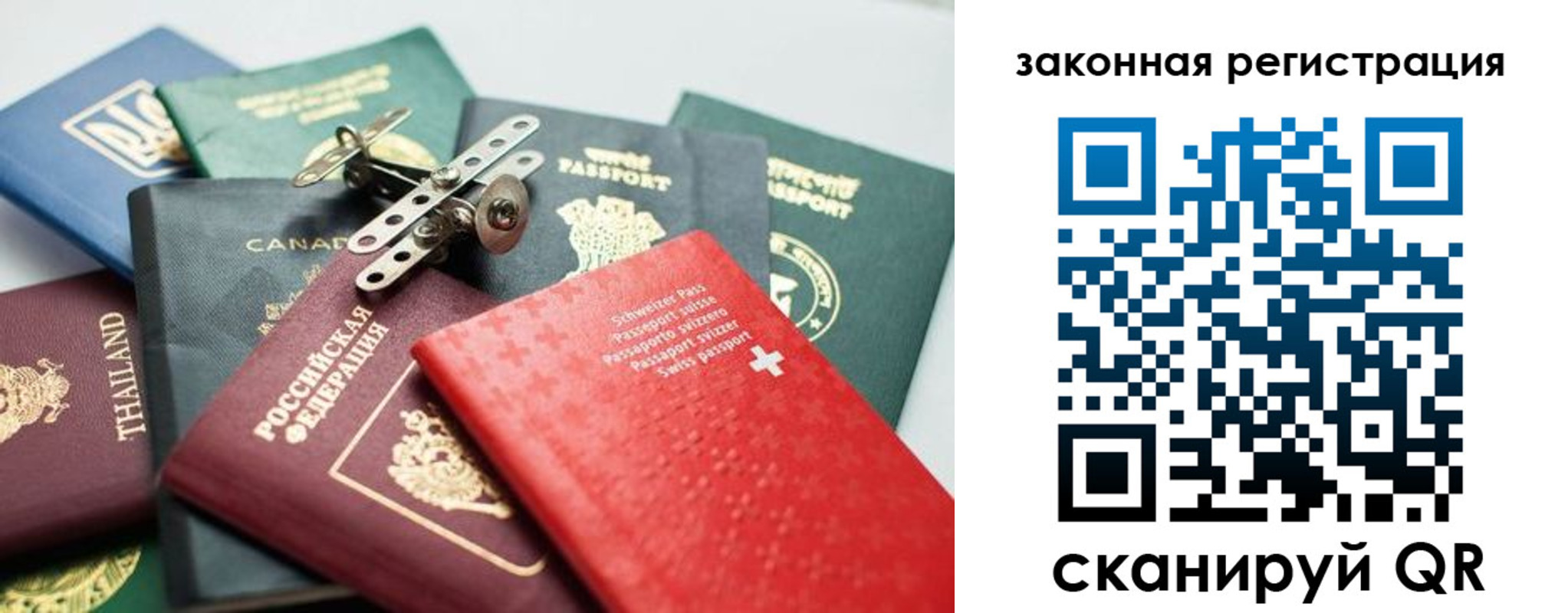 прописка штамп в Холмске