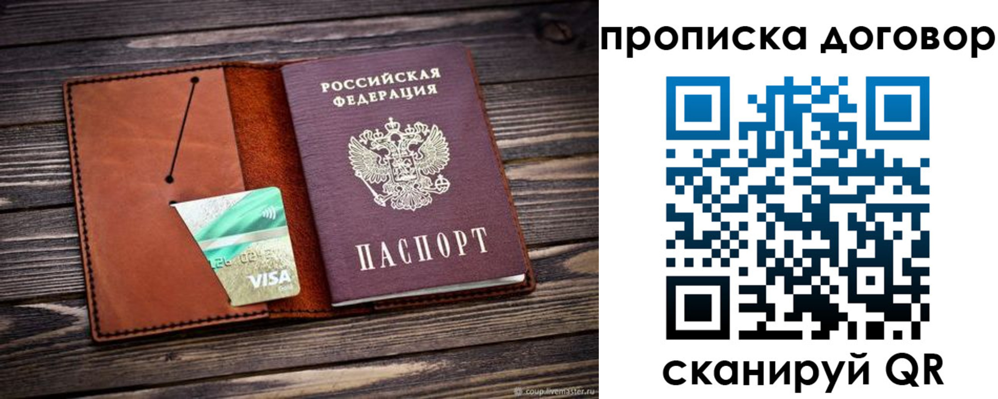 временная регистрация недорого в Холмске