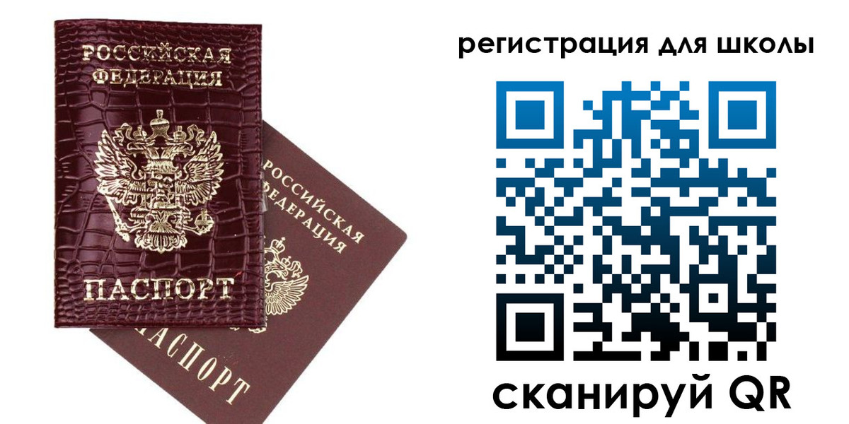 временная регистрация для всех в Холмске