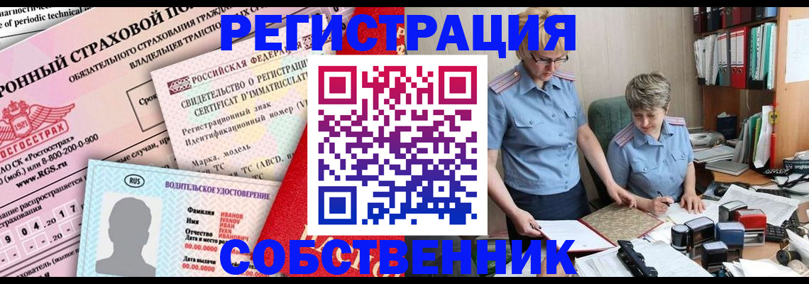 временная регистрация для всех в Холмске