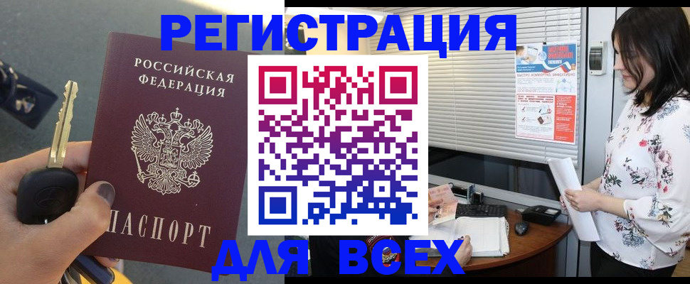 прописка для школы в Холмске