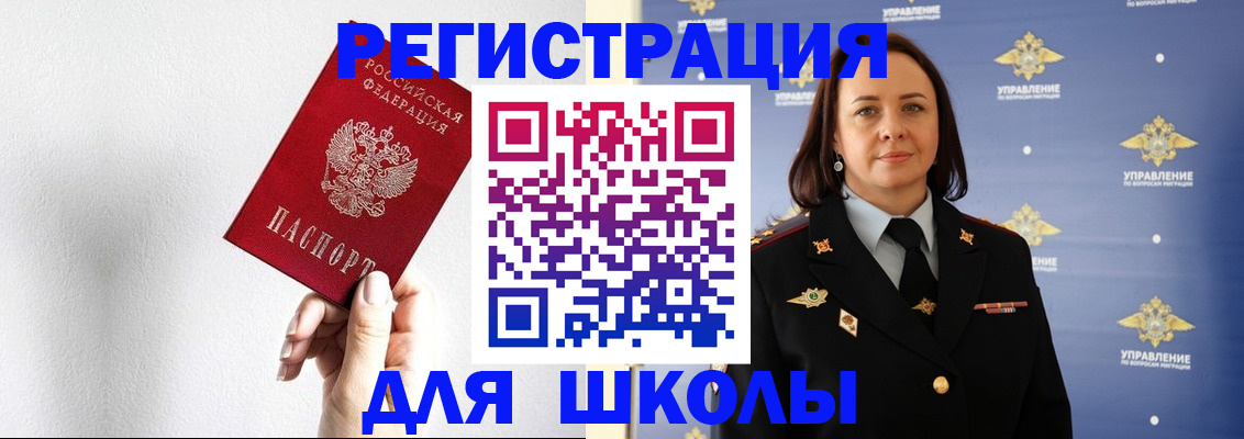 где прописаться в Холмске