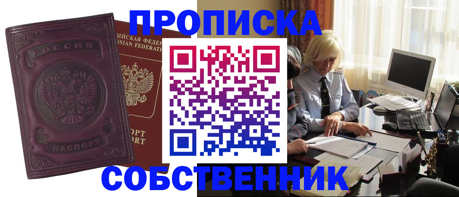временная регистрация в Холмске