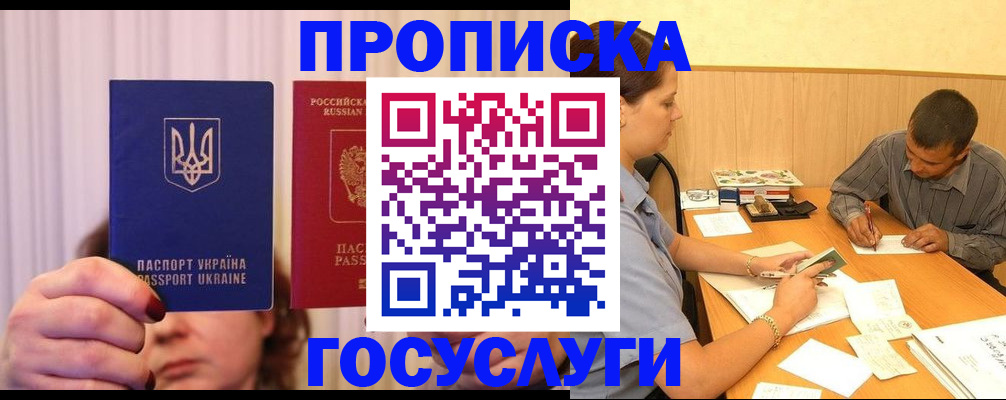временная регистрация госуслуги в Холмске