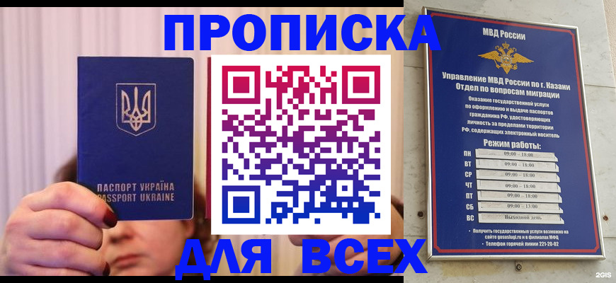 временная регистрация в Холмске