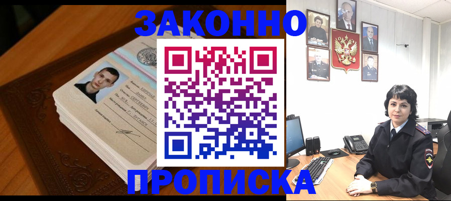 временная регистрация поиск в Холмске