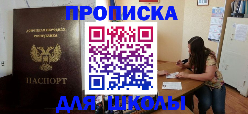 прописка в квартире в Холмске