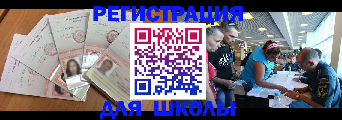 временная регистрация для всех в Холмске