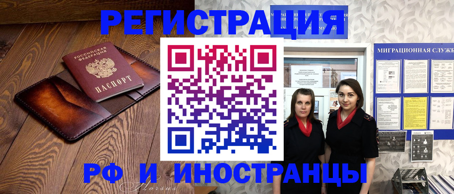 купить прописку в Холмске