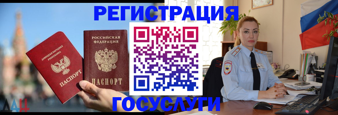 миграционный учет в Холмске