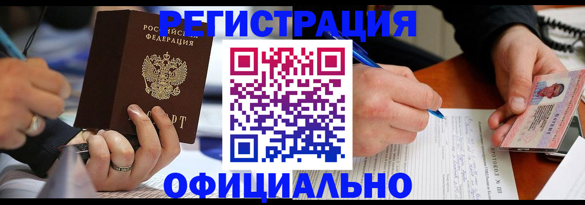 регистрация в Холмске